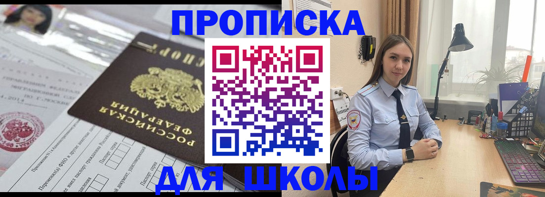 временная регистрация в Магадане