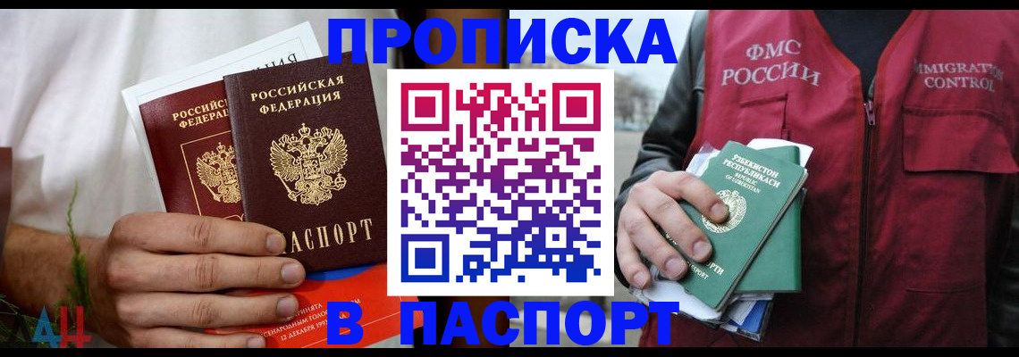 найти адрес прописки в Магадане