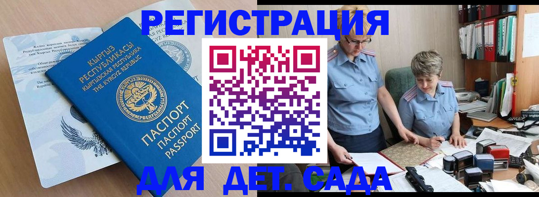 прописка законно в Магадане