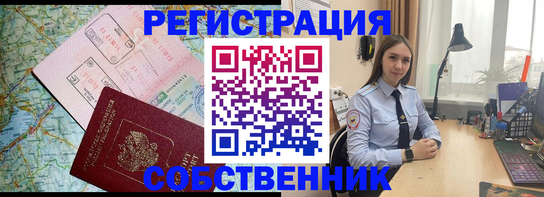 прописка для военкомата в Магадане