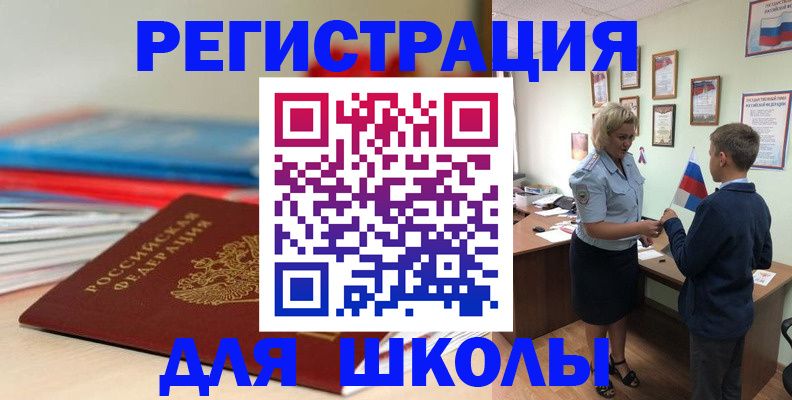 временная регистрация собственник в Магадане